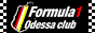 F1 Odessa Club - �������� ���� ������� 1